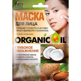 Masca Faciala Intens Hidratanta cu Acid Hialuronic, Uleiuri de Migdale si Cocos Fitocosmetic, 25ml la cel mai bun pret