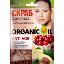 Scrub Rejuvenant Anti-Age cu Uleiuri de Avocado si Jojoba Fitocosmetic, 15ml la cel mai bun pret